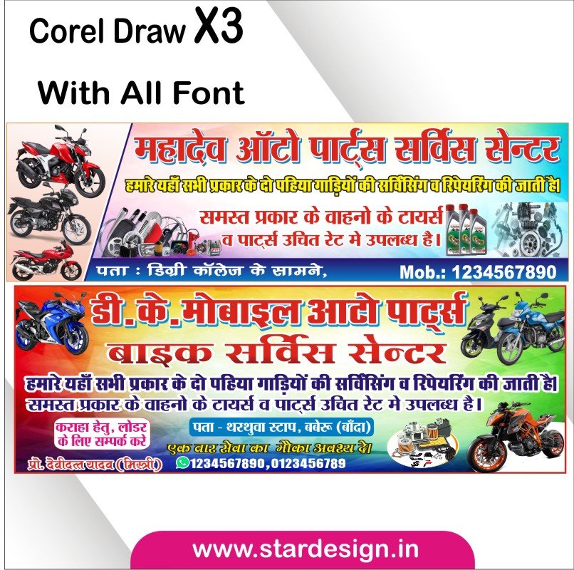 Latest New Auto Parts Banner flex banner design