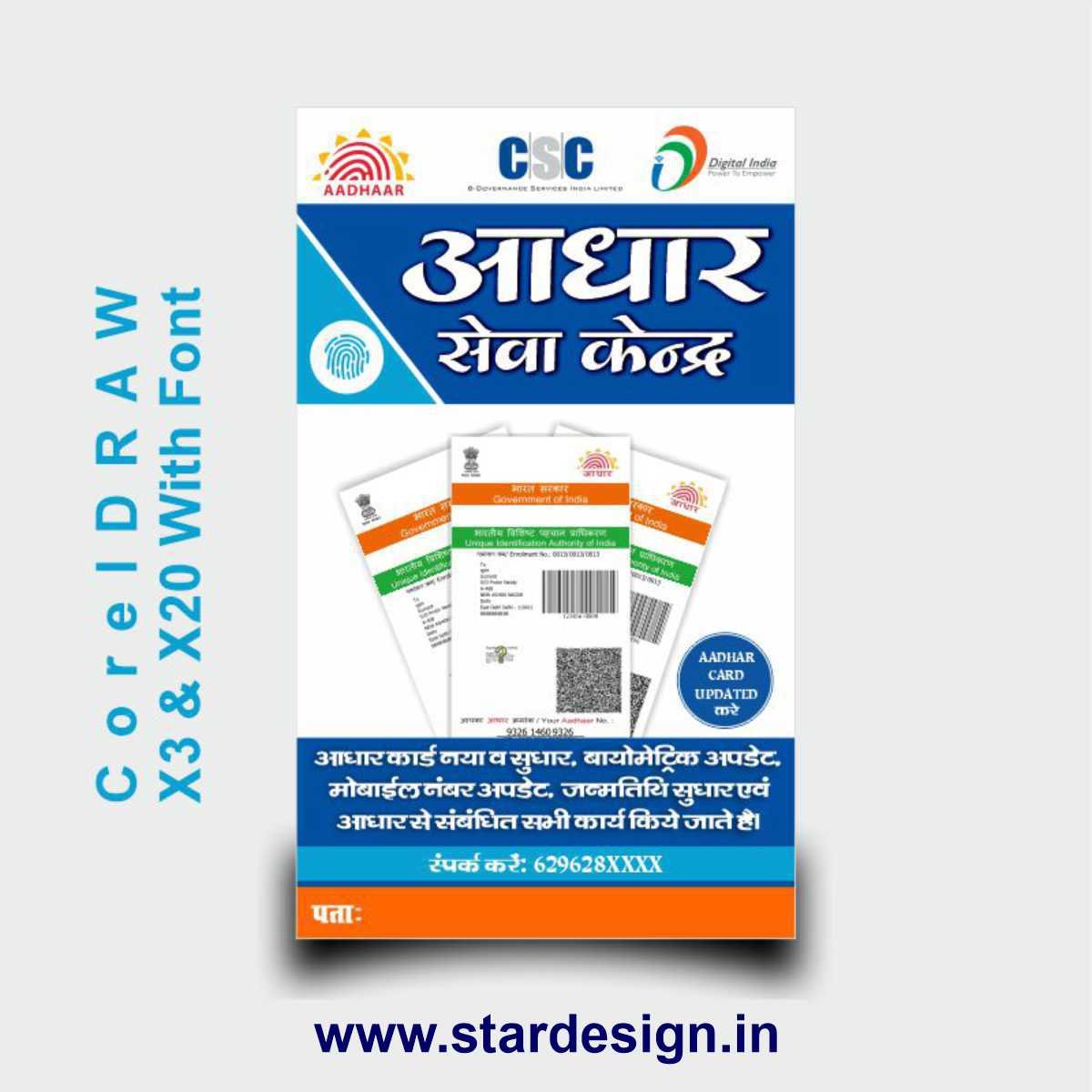 Aadhar Center Flex Design CDR File Aadhar Center Flex Design CDR File