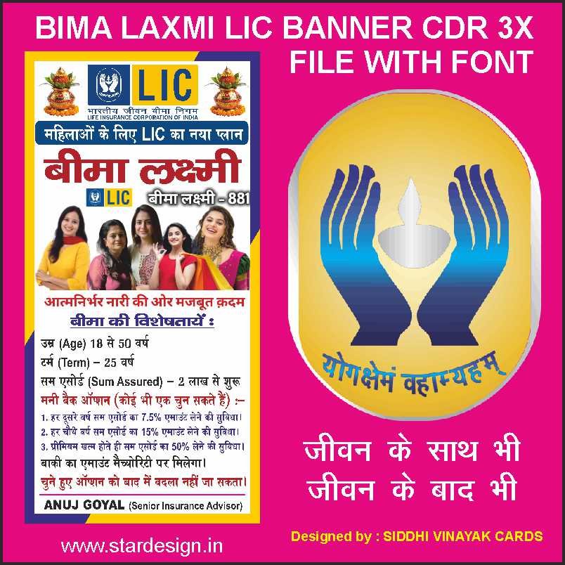 BIMA LAXMI LIC BANNER