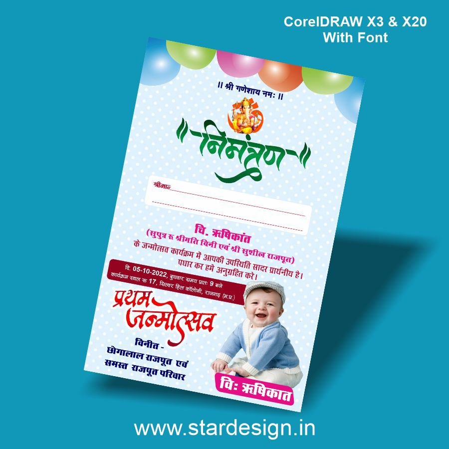 Birthday Card Design CDR File