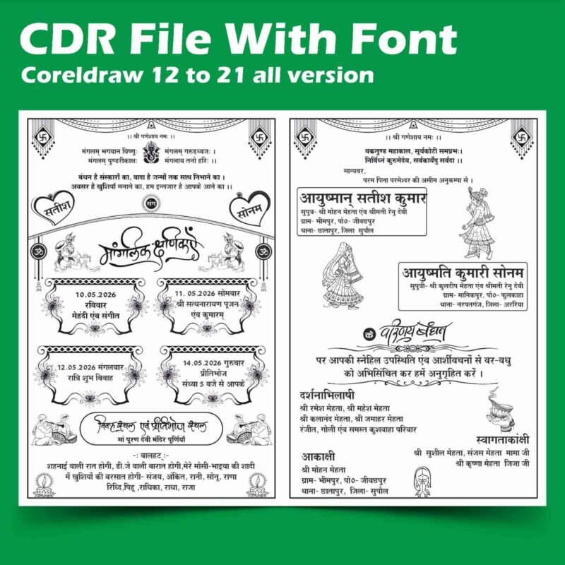 Creative Ramadan Poster Design Ideas for 2025: CDR Files and More 67 Hindu wedding card matter design