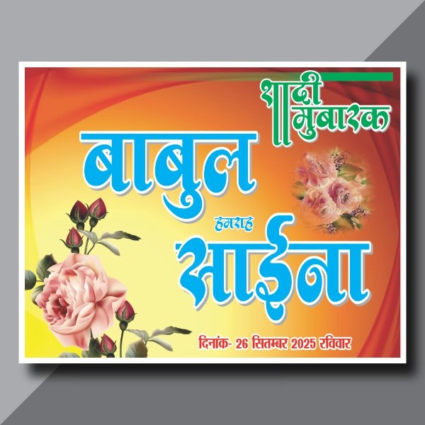 Wedding Barat Poster Design Cdr