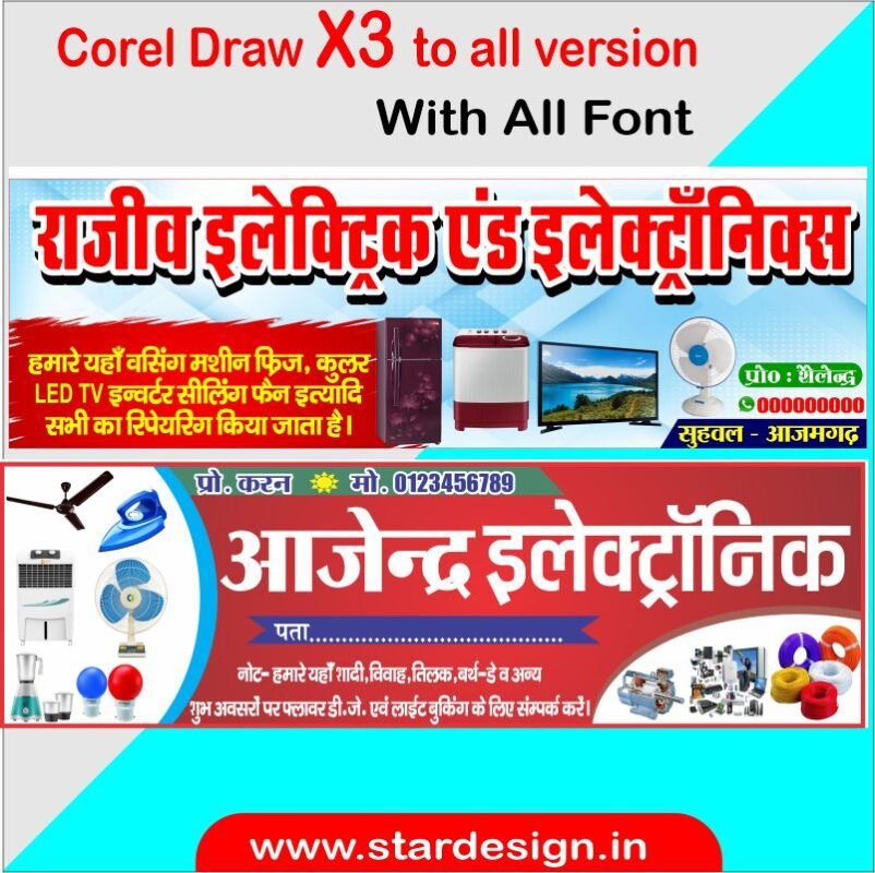 Creative Ramadan Poster Design Ideas for 2025: CDR Files and More 71 Letest new electronic shop Banner design