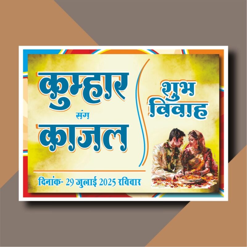 Creative Ramadan Poster Design Ideas for 2025: CDR Files and More 73 Wedding Car Poster For Hindu Cdr File