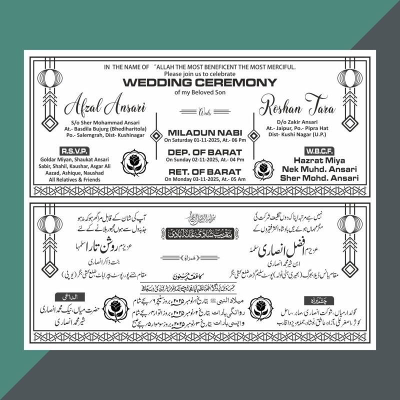 Creative Ramadan Poster Design Ideas for 2025: CDR Files and More 67 Latest Muslim Wedding Card Urdu English Cdr File