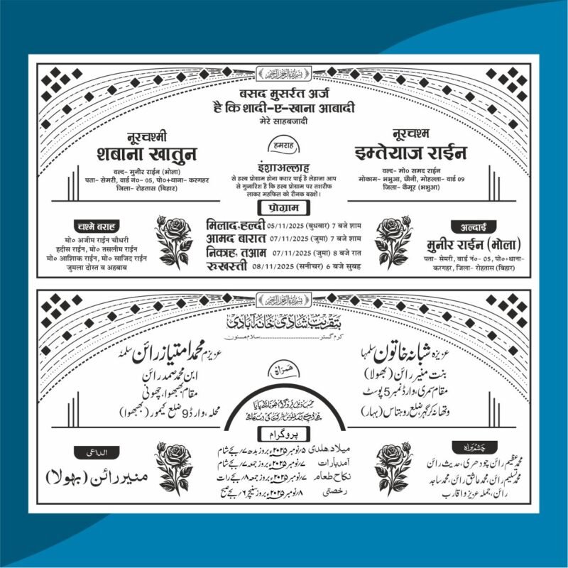 Muslim Wedding Card Urdu Hindi Matter Cdr