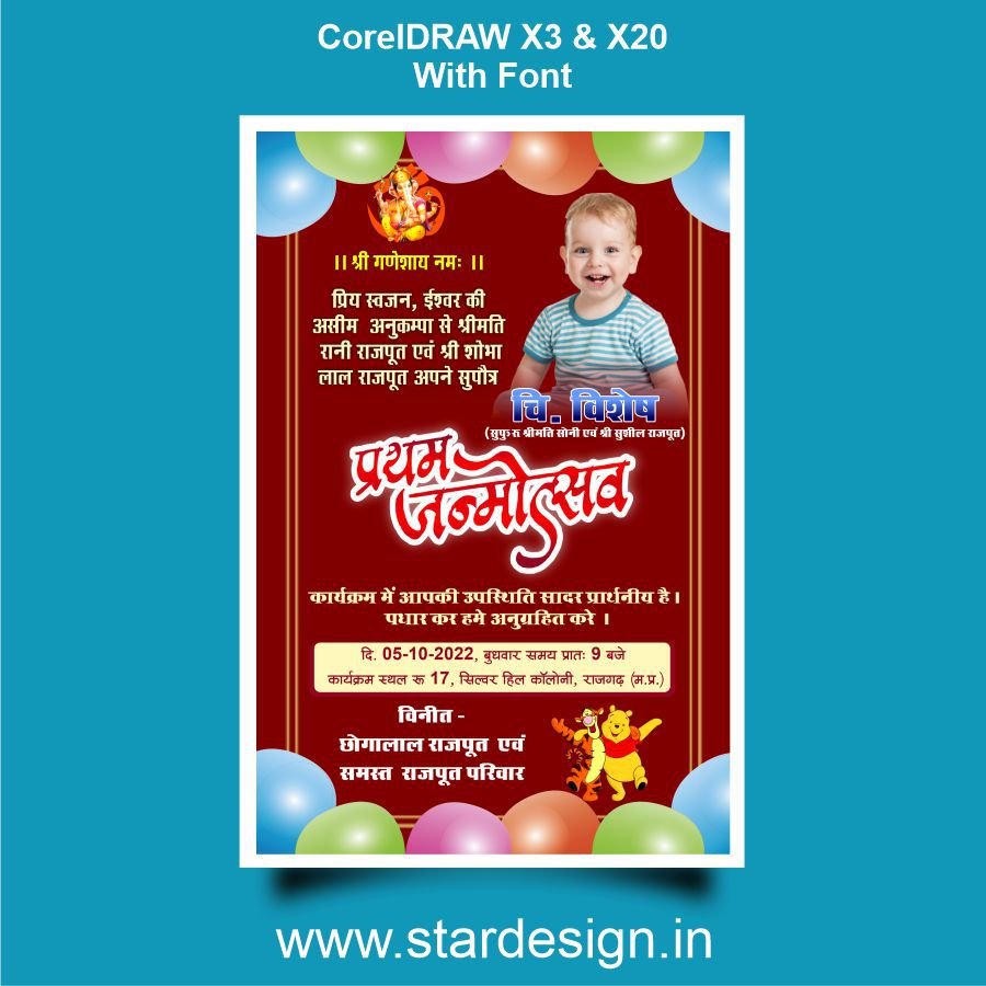 New Birthday Card Design CDR File