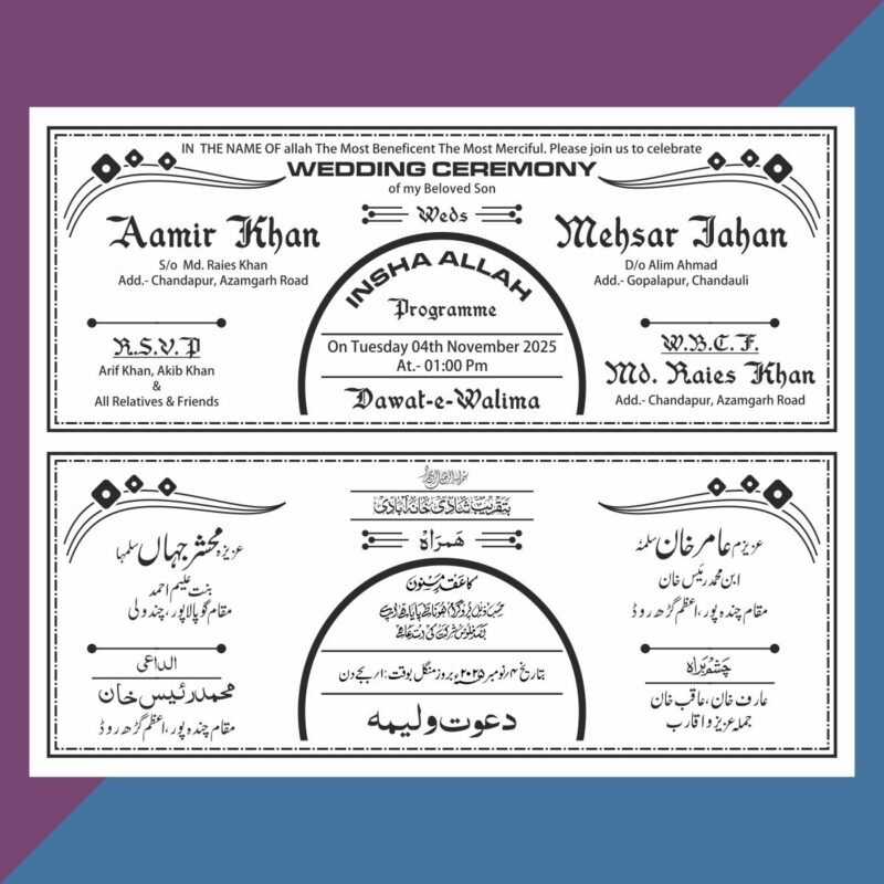 Latest Wedding Card For Muslim Wedding Urdu English Matter Cdr File
