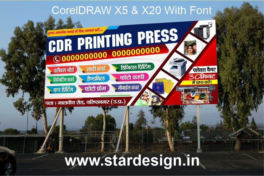 Printing Press Banner CDR File
