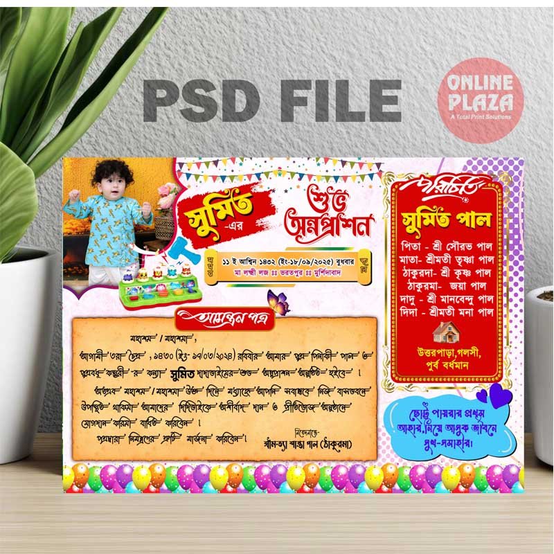 Annaprashan Invitation Card Bengali PSD_ON