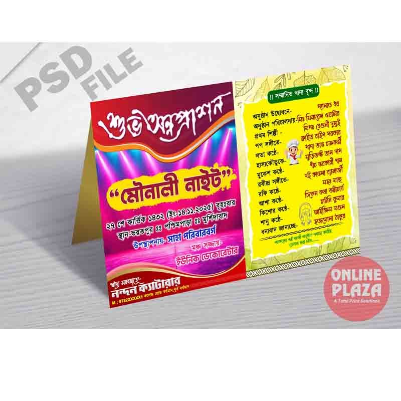 Unique Tranding Annaprashan Menu Card Bengali PSD_ON