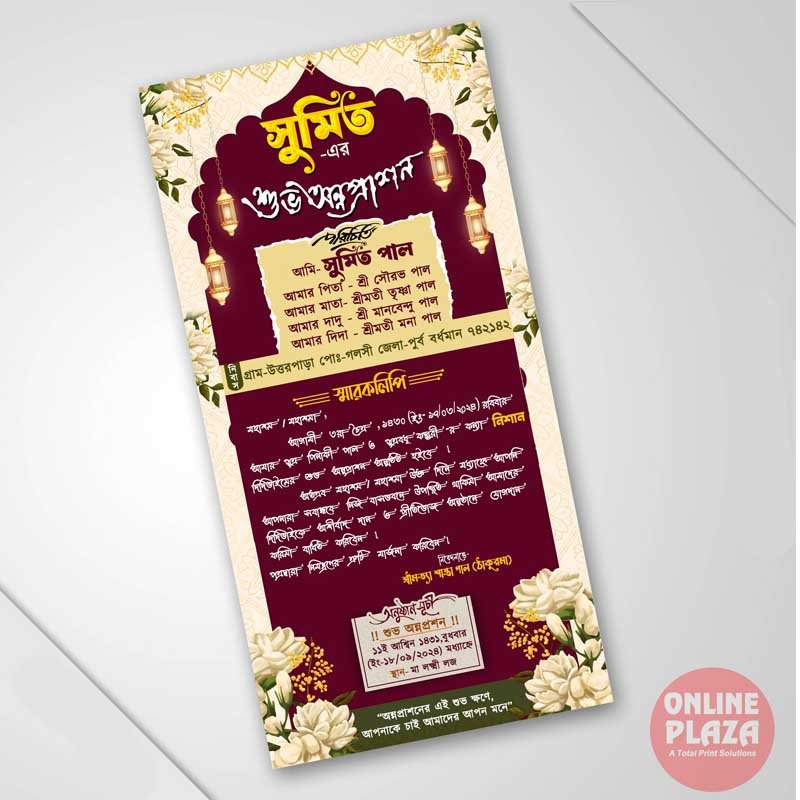 Bengali Annaprashan Invitation Card PSD_ON