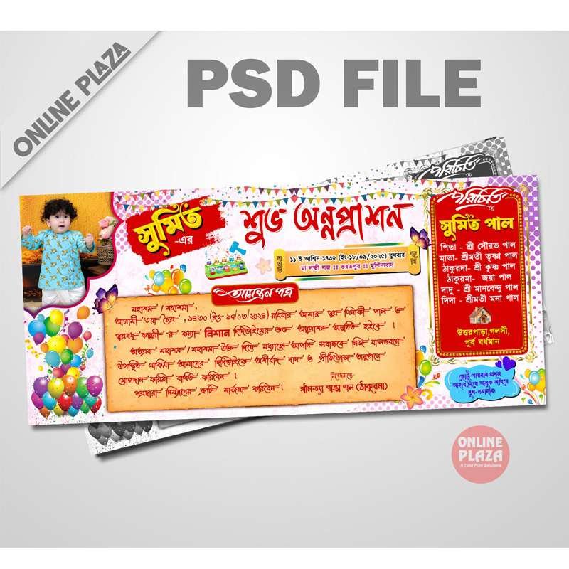 Bengali Annaprashan Invitation Card