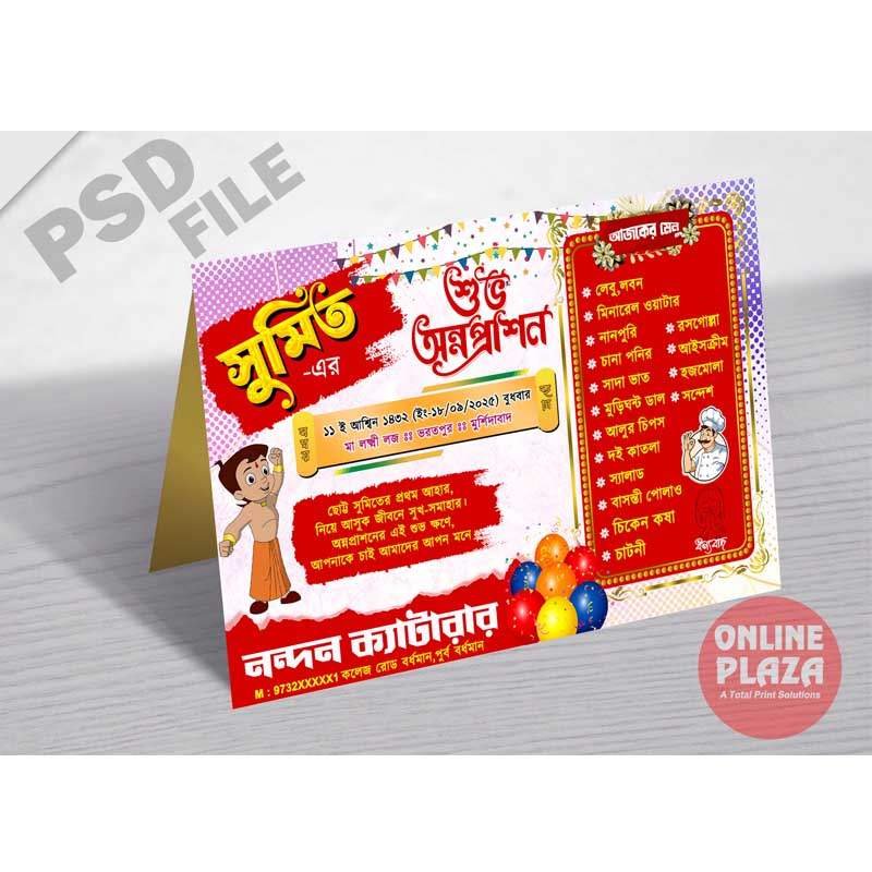 ST_11zon Annaprashan Invitation Card Bengali PSD_ON