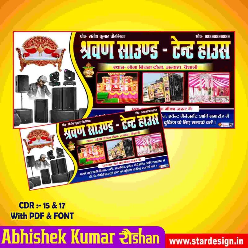 Creative Ramadan Poster Design Ideas for 2025: CDR Files and More 73 Tent House Banner Design CDR