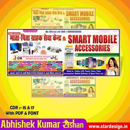 CSC & Mobile Shop Banner Design CDR