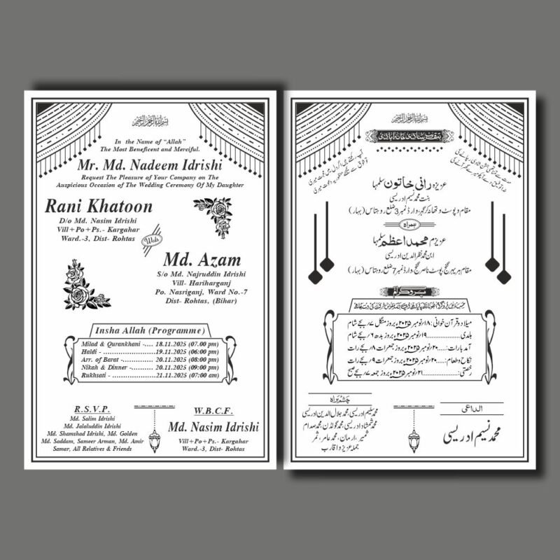 Creative Ramadan Poster Design Ideas for 2025: CDR Files and More 72 Square Shadi Card Urdu Englsih Cdr File