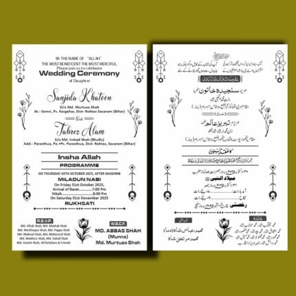 Urdu English Shadi Card Cdr File