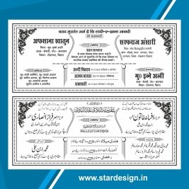 2 Fold Urdu Hindi Cdr File