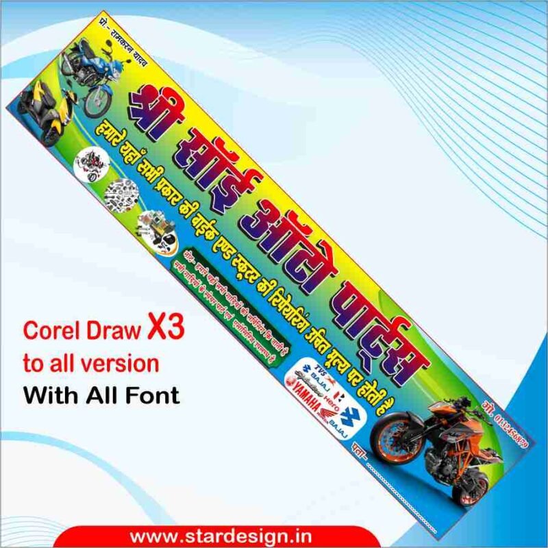 Creative Ramadan Poster Design Ideas for 2025: CDR Files and More 68 Latest New Auto Parts Banner flex banner design