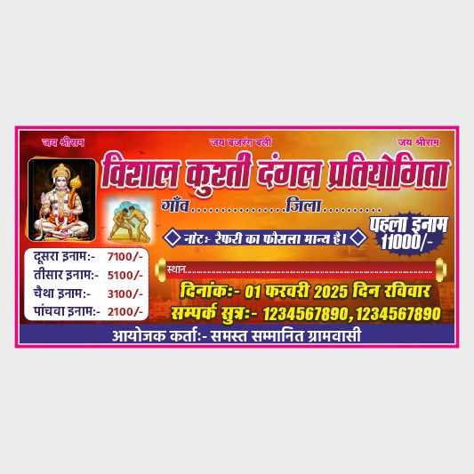 kushti Dangal banner CDR