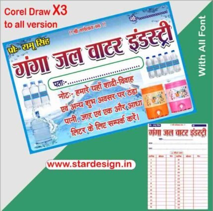 Letest New RO water supplier flex banner desing