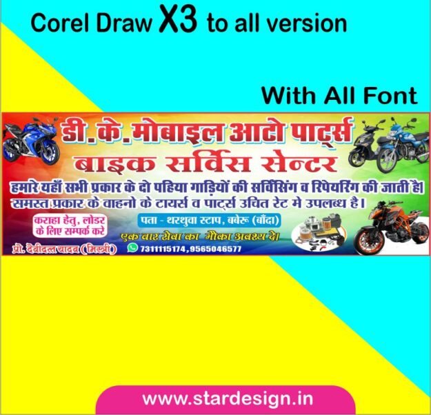 Letest New Auto Parts Banner flex banner Design