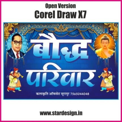 Wedding car poster new 2025