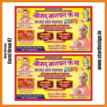 Bhagwat banner poster design new