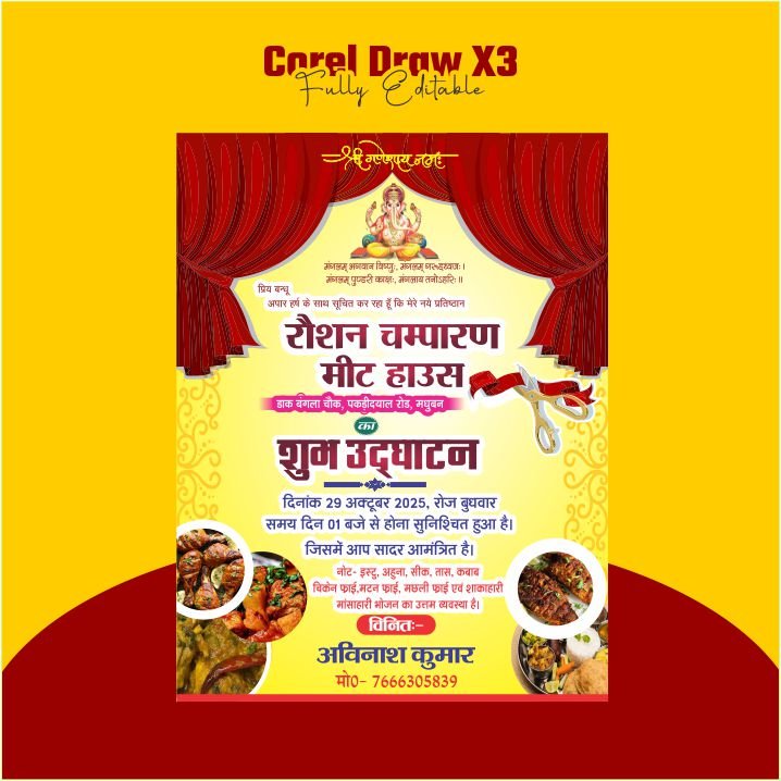 Opening Card Design Invitation