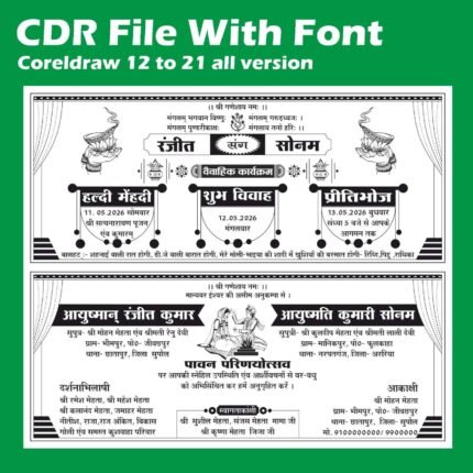 Hindu wedding card cdr file 2026
