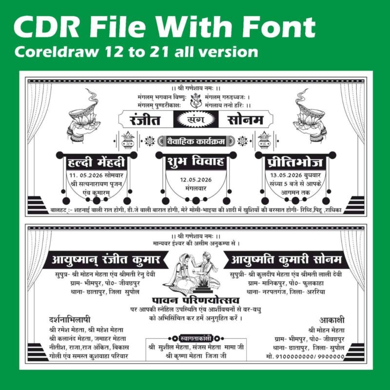 Hindu wedding card cdr file 2026