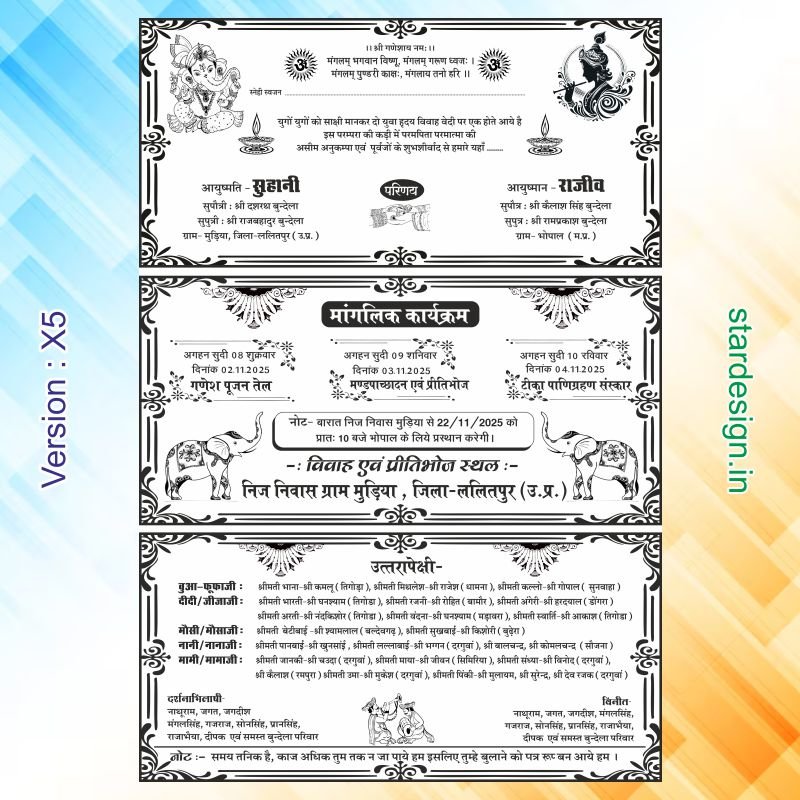 star Latest Hindi Wedding card