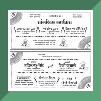 Boy Hindu Wedding Card Hindi Matter Cdr