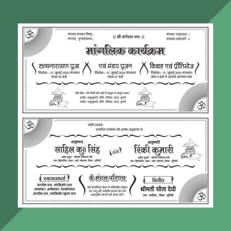 Boy Hindu Wedding Card Hindi Matter Cdr
