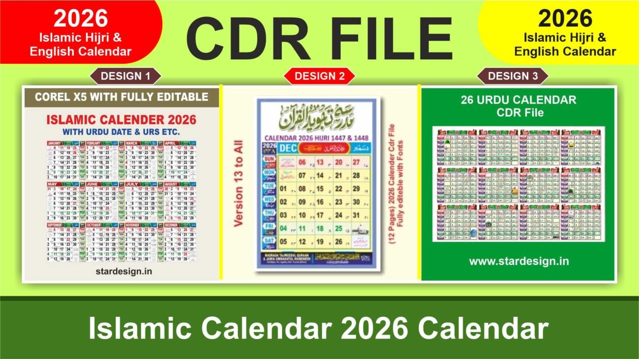 Islamic Calendar 2026 Calendar | Urdu Calendar | Islamic Calendar | Hizre Calendar 2026 | Cdr file