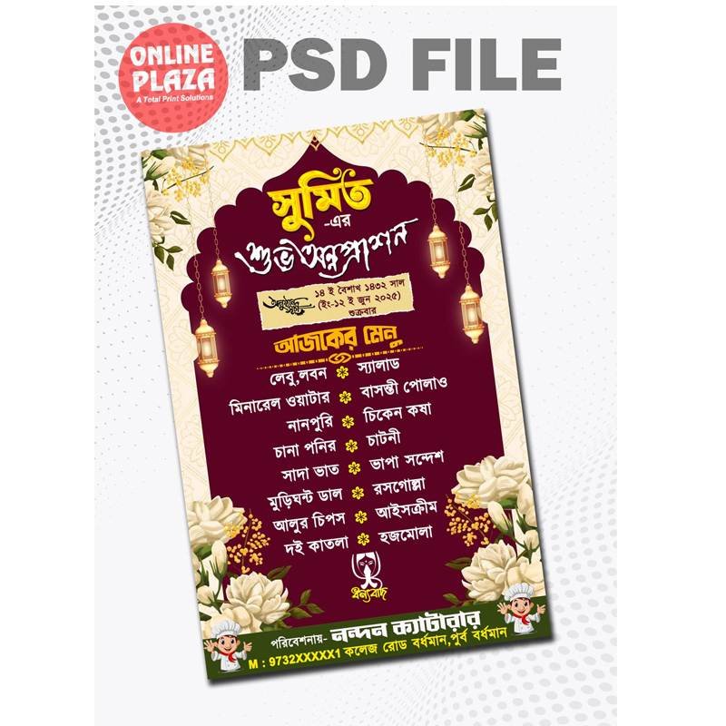 Annaprashan Menu Card Bengali PSD_ON