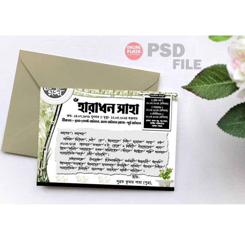 Ganga Digital Invitation Card BENGALI PSD_ON