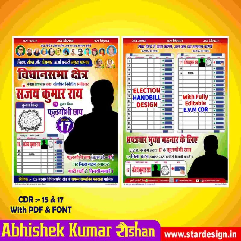 Creative Ramadan Poster Design Ideas for 2025: CDR Files and More 73 Best Election Handbill CDR