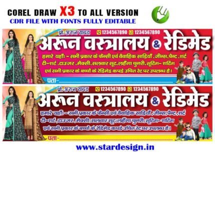 Letest New Cloth Store Banner Design CDR File