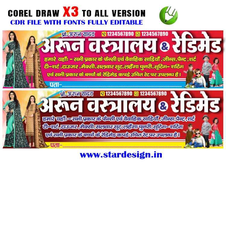 Letest New Cloth Store Banner Design CDR File