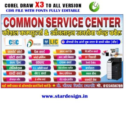 Letest New CSC Janseva Kendra Computer Shop Flex banner Design CDR File