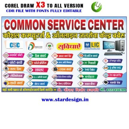 Latest New CSC Janseva Kendra Computer Shop Flex banner Design CDR File