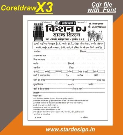 D.j suond system bil book cdr file with font