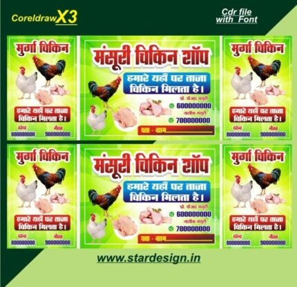 Latest design chicken shop flex design cdr file with font