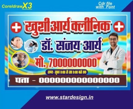 Hospital clinic poster banner design cdr file with font