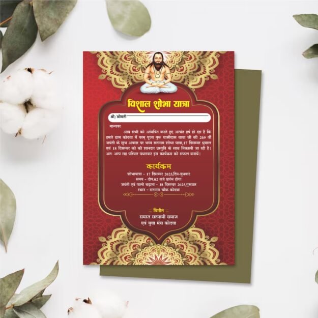 cropped-12332-virsion-15.jpg Guru Ghasidas Jayanti Invitation Card Template