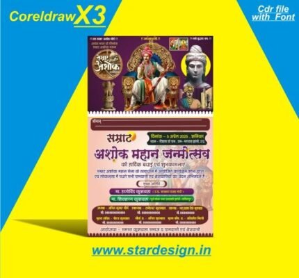 New ashok samrat janm divas invitation card