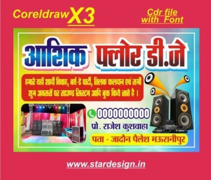 Letest design floor standing dj sound system cdr file