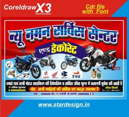 Bike repairing shop banner flex design cdr file
